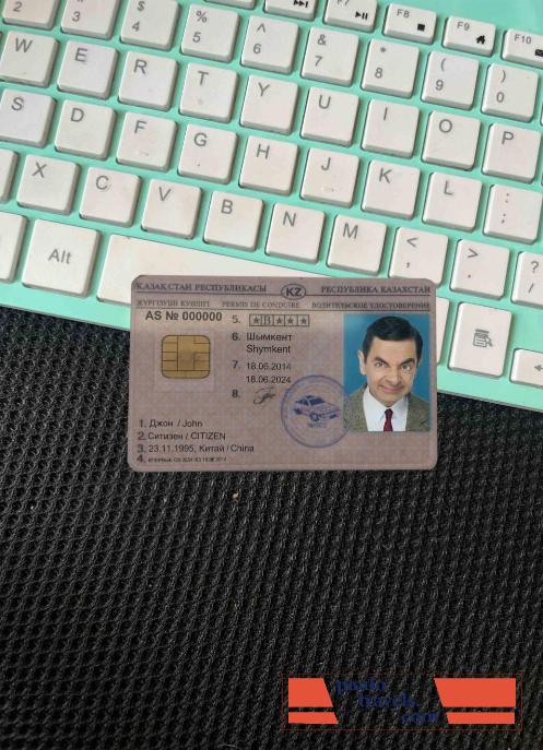 Kazakhastan driving photolook FRONT PSD template